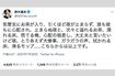 『文春オンライン』での不倫報道が出る直前の鈴木達央のツイート(以後、更新はストップ中)