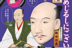 大河『豊臣兄弟!』記念“武将の首”めじるしが「不敬では」と物議、異色マスコットのこだわりを発売元に直撃