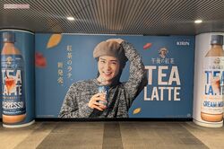 Snow Man・目黒蓮ファンが駅改札内の巨大広告撮影のため《大嘘かまして履歴消してもらって出た》不正入場に批判殺到