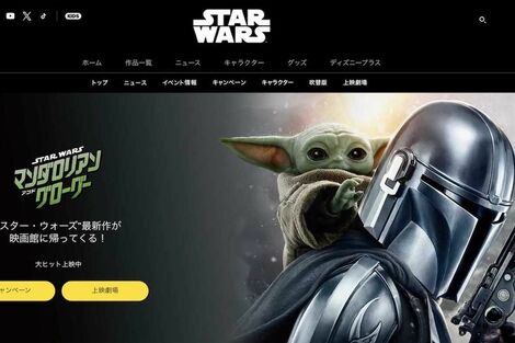『スター・ウォーズ』最新作でも『コナン』『マリオ』に続き高額“ポップコーンボックス”転売横行で対策求める声も