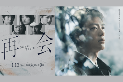 竹内涼真主演『再会~Silent Truth~』視聴率が後半に上昇、最終回の見どころとヒット作『じゃあつく』との“共通点”