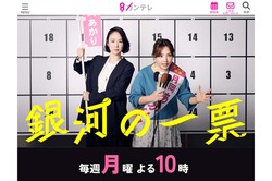 ドラマ『銀河の一票』のようにあなたも政治家に!? 統一地方選まであと1年、気になる市議会議員の「なりやすさ」とは