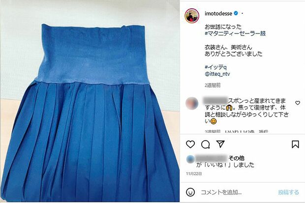 【画像・写真】イモトアヤコ、妊娠・産休のウラでひっそり建てていた“1億円超え”イッテq御殿 週刊女性prime