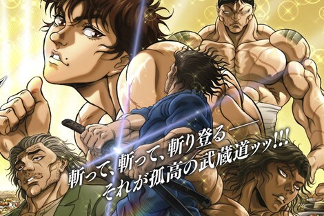 漫画『刃牙』の“股割り”シーンが“ハンガー”に!約50cmの特大サイズに「欲しいけどキモイ」異色商品に隠された作品愛と遊び心
