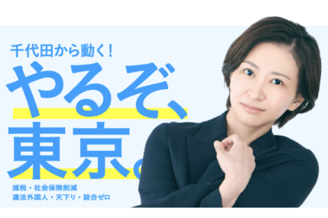 東京都議会議員・さとうさおり氏、小笠原5泊6日の“子連れ公務”が波紋「反論がすべて後付け」擁護コメントリポストにあきれ声