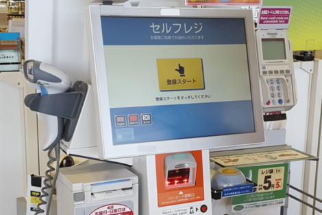 《セルフレジで“ごまかし”万引き増加》導入店の25%で被害増、野菜の下に精肉をこっそり…ユニクロ方式にも「盲点」の実情