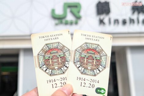 「東京駅100周年記念Suica」未利用なら3月末で失効で〈30億円が消滅の危機〉…JR東日本が明かす回避策