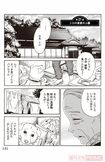 『ペット共生型マンション物語 ハイツ祐天寺へようこそ』第5巻(漫画柏屋コッコ/原作小林のえ)