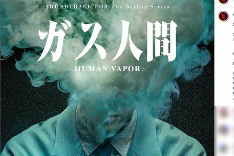 Netflix『ガス人間』初週1位発進、こばやし元樹の“怪演”が話題「すごい人間凶器っぷり」本人も驚愕の大反響