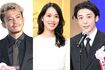 左から小栗旬、戸田恵梨香、高橋一生