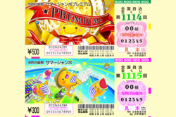 《サマージャンボ》史上最高額12億円を狙え!風水師・暁玲華が伝授する億当て“習慣”とオススメ“開運購入日”