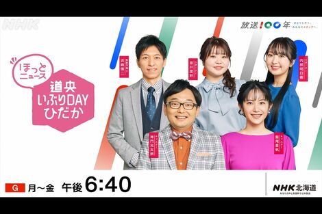NHK札幌・坂井里紗キャスターが「時代が追いついた」とSNSで大バズり!“柳原可奈子似”の等身大の魅力に熱視線