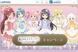 ローソン『魔法少女まどか☆マギカ』コラボで非売品の“販促グッズ”持ち帰り投稿…
