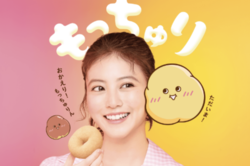 ミスド『もっちゅりん』発売日は台風でも大行列で「全然買えない」…争奪戦に勝つ“公式スケジュール”
