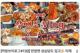 摂食障害を助長か〈大食いYouTuberの収益停止問題〉吐き出し疑惑に炎上「寿命の切…