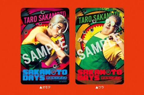 映画『コナン』は失速か、高級“ヨッシーグッズ”で好調の『マリオ』を抜いた目黒蓮主演・“福田節”封印の『SAKAMOTO DAYS』