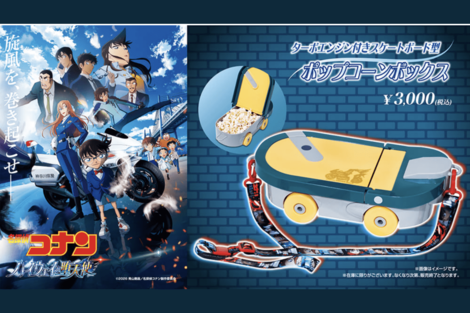 劇場版『名探偵コナン ハイウェイの堕天使』1日で興行収入“11億”の異常事態「予約でいっぱい」ファンも驚く前作超えの予感