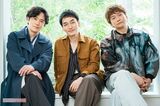 《新しい地図》草なぎ剛・稲垣吾郎・香取慎吾、3人のトリプル主演映画『バナ穴 BA…