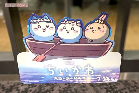 『映画ちいかわ』上映回数が「鬼滅並み」と話題!サーバーダウン発生、特典フィギュアには徹底した転売対策も