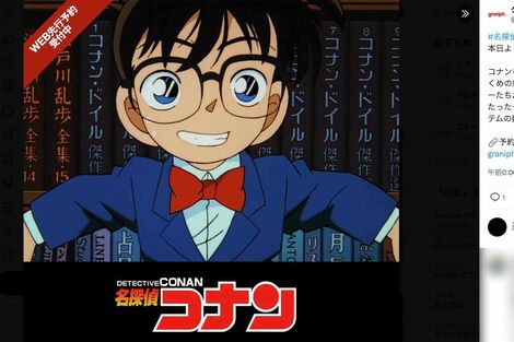 名探偵『コナン』と『グラニフ』コラボに「めちゃめちゃ愛を感じる」仕掛けにファン熱狂、『24時間テレビ』との明暗