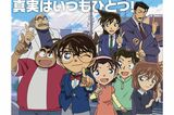 名探偵コナン、映画『ハイウェイの堕天使』公開&Netflixで過去作配信…“横浜づ…