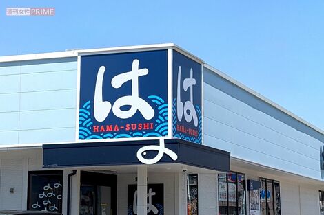 はま寿司、主力4商品を値上げが波紋…深夜料金導入に続く苦肉の策に「スシローに差をつけられる」の懸念