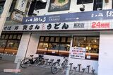 『資さんうどん』50周年記念の非売品グッズ“スケジャン”に「販売して」悲鳴、激…