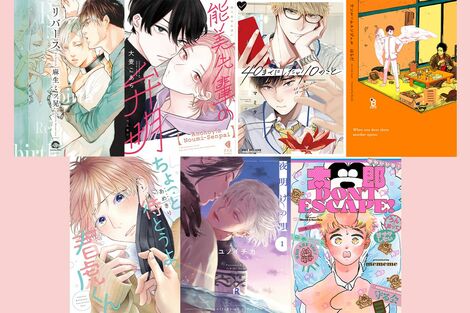 【エモいBL漫画7選】いまやメジャー文化に!実写ドラマ化も多数、オトナ女子がとりこになる話題の必読作品