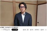 元TOKIO山口達也、YouTube開設で謝罪と共に明かした“空白の8年”と「1人DASH島」…