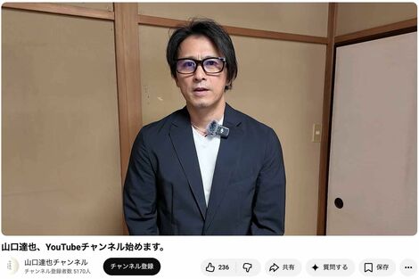 元TOKIO山口達也、YouTube開設で謝罪と共に明かした“空白の8年”と「1人DASH島」ファンも驚きの最新活動