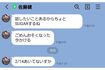 佐藤健の公式LINE。本人が管理しており、メッセージを送ると返信があることも
