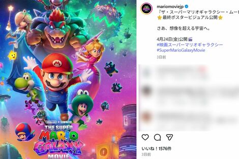 3月10日“マリオの日”にルフィ降臨! 実写版『ONE PIECE』配信開始と主演俳優イニャキ・ゴドイの「マリオ愛」にファン歓喜