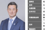 《福岡県議会議長辞職勧告の“採決中止”で炎上》林泰輔県議の実家旅館に“不買運…