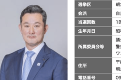 《ドロ沼化する福岡県議会》蔵内氏の元秘書・林泰輔氏の“開き直り”と自民党県議団の“見せしめ処分”が大炎上