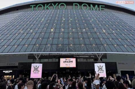 【嵐ラスト公演現場レポ】ファンが目にした「窓越しのメッセージ」と東京ドームからの「サプライズ演出」
