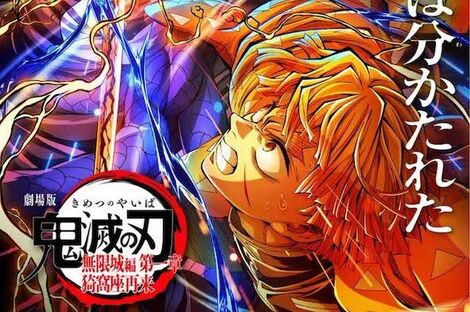 『鬼滅の刃』禰豆子の竹は「実在しない」近畿大学教授が解き明かした結論に「教授って暇なん?」ファンの夢と“現実”