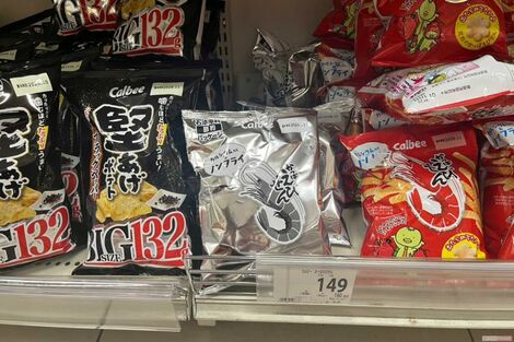 カルビー白黒パッケージが漫画家・一葵さやかのアレンジで大バズ!本人に聞いた反響とカルビーの回答