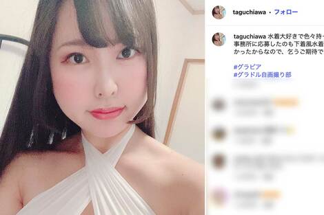 《サイゼで喜ぶ妻》グラビアアイドル田口あわさん(膣ギロチン)28歳で逝去、志村けんの『バカ殿様』に憧れJカップデビュー
