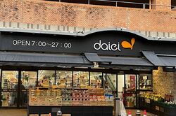 「ダイエーが消える」報道が波紋、関西人は震災時の恩義に悲しみの声…同社が明かした“屋号存続”の真相