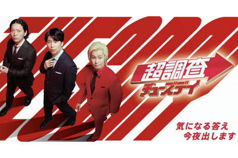 フジテレビ、カズレーザー&ニューヨーク初タッグの新番組に「どう考えても実力不足」過去“最大”の改編発表に懸念