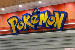 【池袋ポケセン刺殺事件】21歳女性店員が凶刃に…ストーカー犯人の“前科”と「夢の職場」の悲痛な発表文