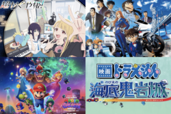 《大ヒットアニメ映画「期待外れだった」ランキング》名探偵コナン、ドラえもんやマリオを抑えたワースト1位は「絵本が良すぎた」