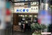 日本の“スニーカー王”本明秀文氏が老舗と協業する形で出店したおにぎり専門店。炎天下でも行列ができていた