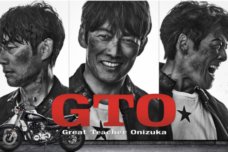反町隆史主演『GTO』に松嶋菜々子が出演で歓喜も「ネタバレしてる」CA姿の“胸元”に視線集中のワケ《2026年7月Choice》
