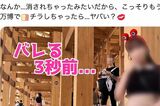 大阪・関西万博で“自称OL”が露出行為「日本の恥過ぎる」「早く逮捕して」国際問…