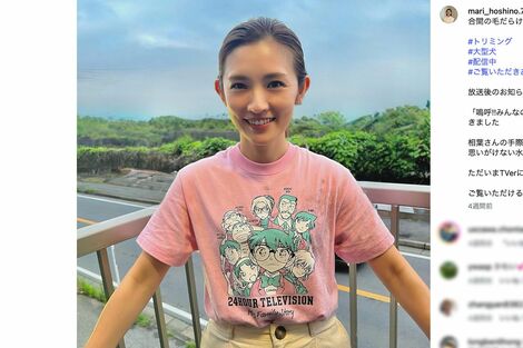 日本テレビ『24時間テレビ49』星野真里のチャリティーマラソンで乱入騒ぎ起こした「迷惑系YouTuber」の独りよがりな動機