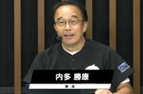 元NHK・内多勝康アナが53歳で福祉の道へ転職、寝たままできる「ウルトラ・ユニバ…