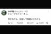 ジャニー喜多川のモットーを引用するU氏(U氏の『X』より引用)