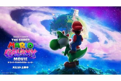 映画『コナン』を抜いた『マリオ』、「子どもが買えない」7000円と1万3000円ヨッシーグッズが大フィーバー