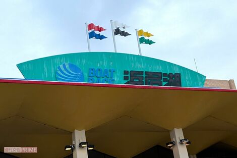 ジーコにピエール瀧、森且行…ボートレース浜名湖SGの豪華ゲストに納得の理由も、橋下徹だけは謎の声